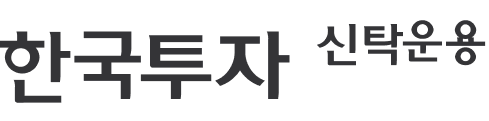 한국투자신탁운용 로고